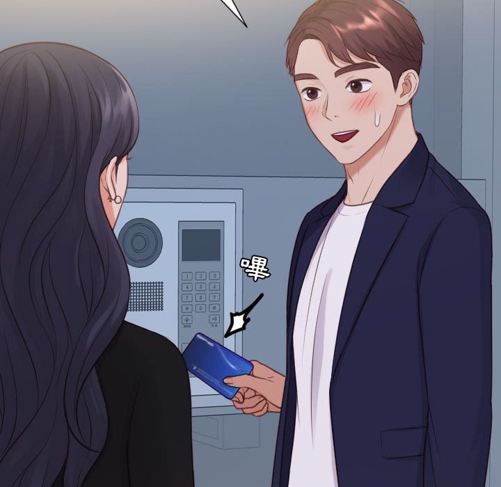 奇奇怪怪的女友第37章