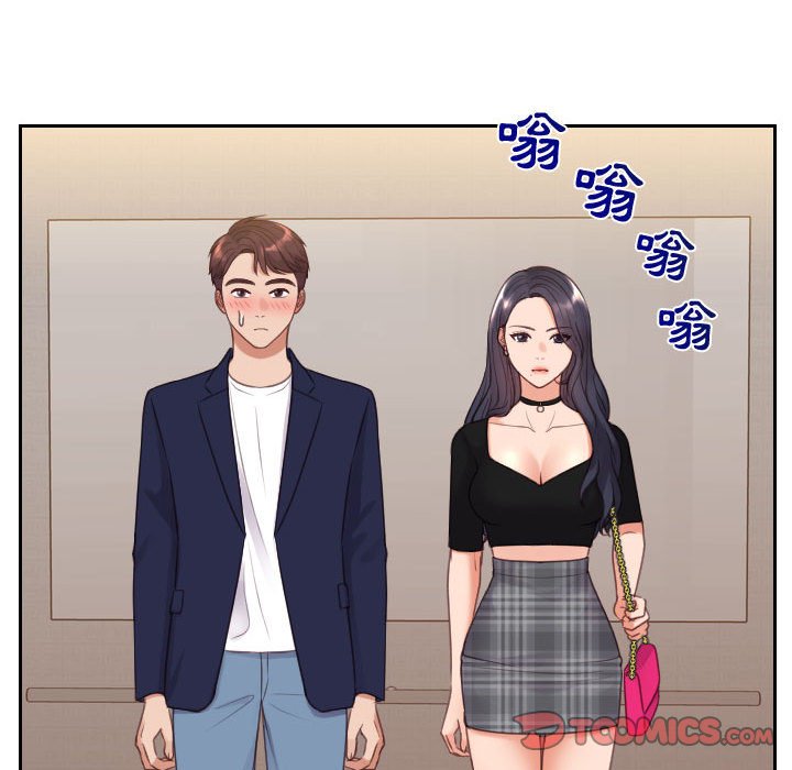 奇奇怪怪的女友第37章