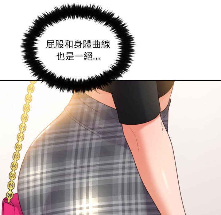 奇奇怪怪的女友第37章