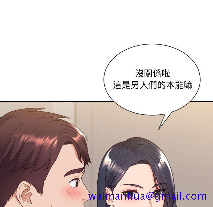 奇奇怪怪的女友第37章