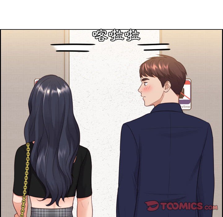 奇奇怪怪的女友第37章