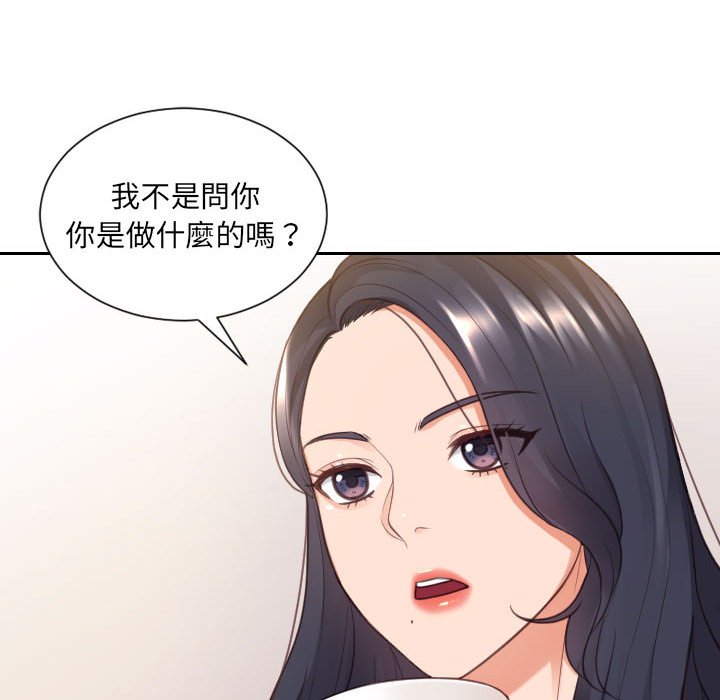 奇奇怪怪的女友第37章