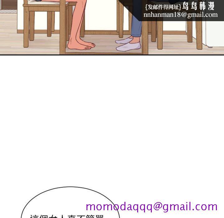 奇奇怪怪的女友第37章