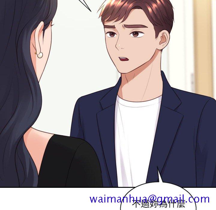 奇奇怪怪的女友第37章