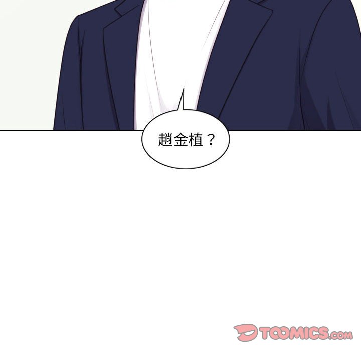 奇奇怪怪的女友第37章