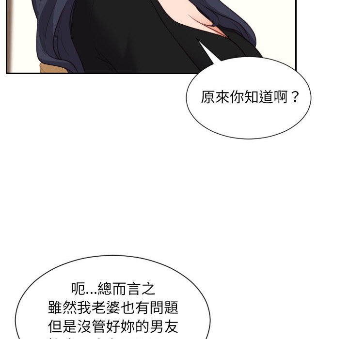 奇奇怪怪的女友第37章