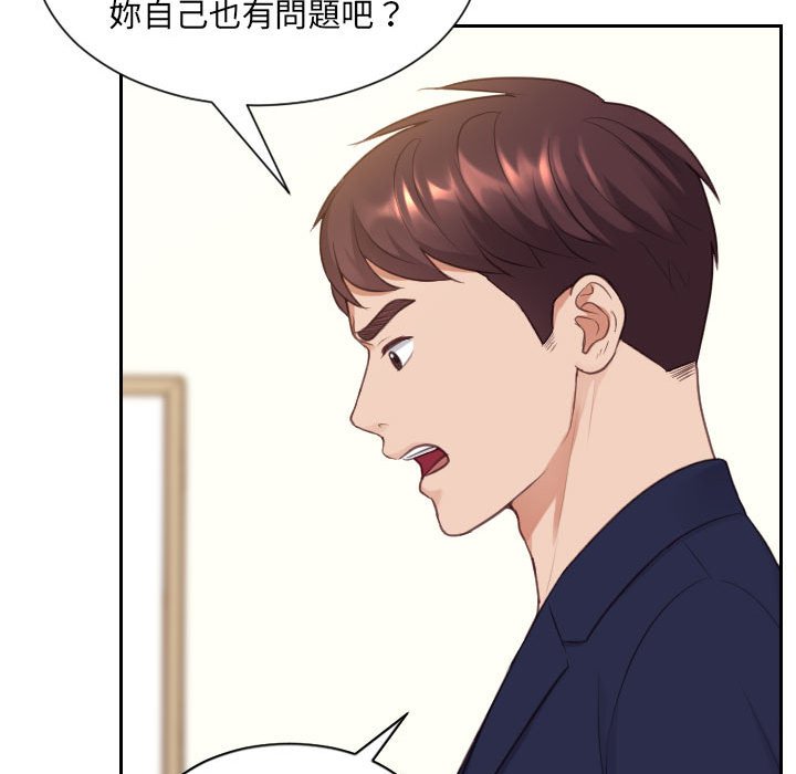 奇奇怪怪的女友第37章