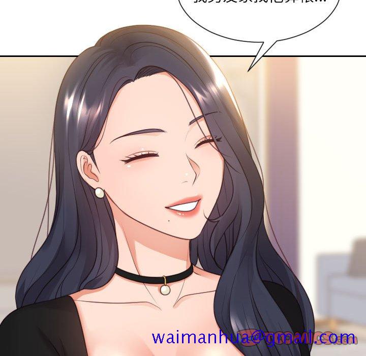 奇奇怪怪的女友第37章