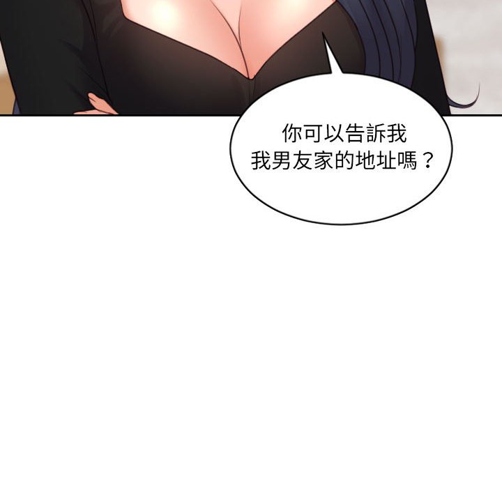 奇奇怪怪的女友第37章