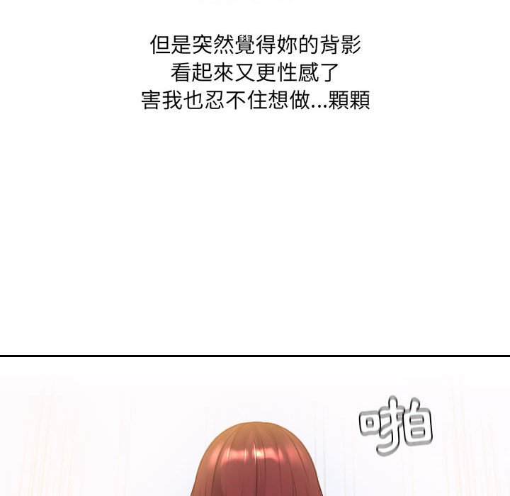 奇奇怪怪的女友第37章