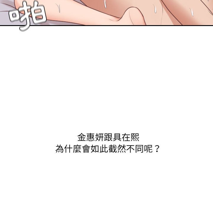 奇奇怪怪的女友第37章