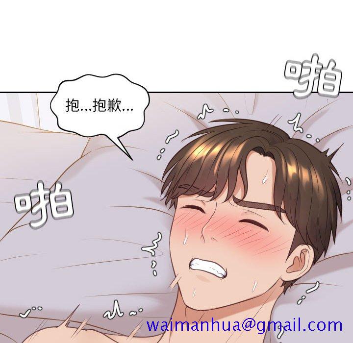 奇奇怪怪的女友第37章