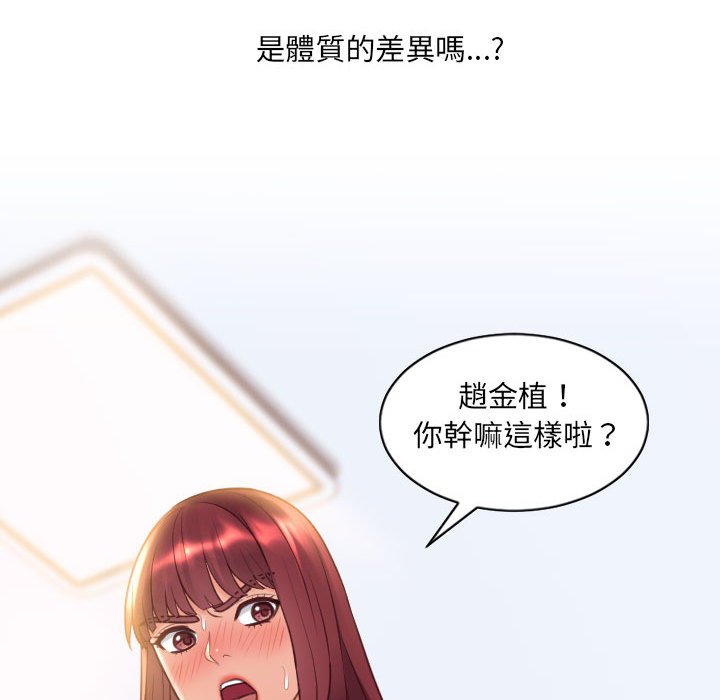 奇奇怪怪的女友第37章