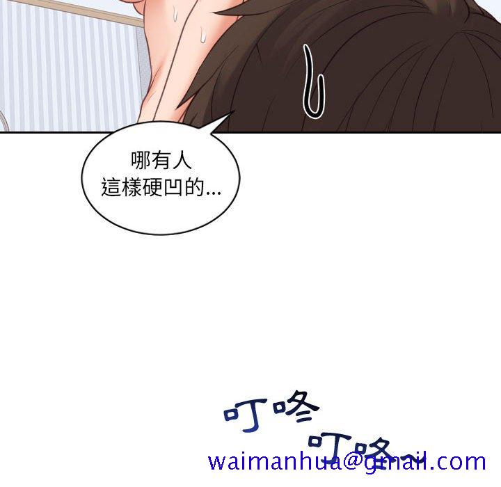 奇奇怪怪的女友第37章