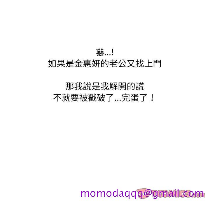 奇奇怪怪的女友第37章