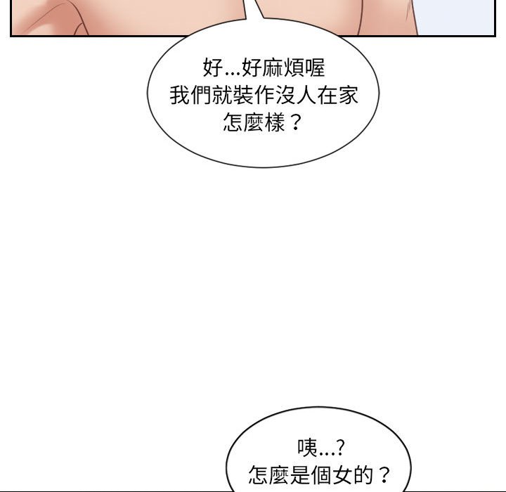 奇奇怪怪的女友第37章