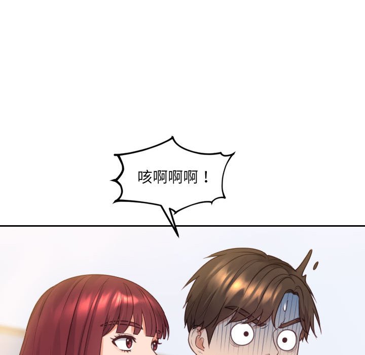 奇奇怪怪的女友第37章