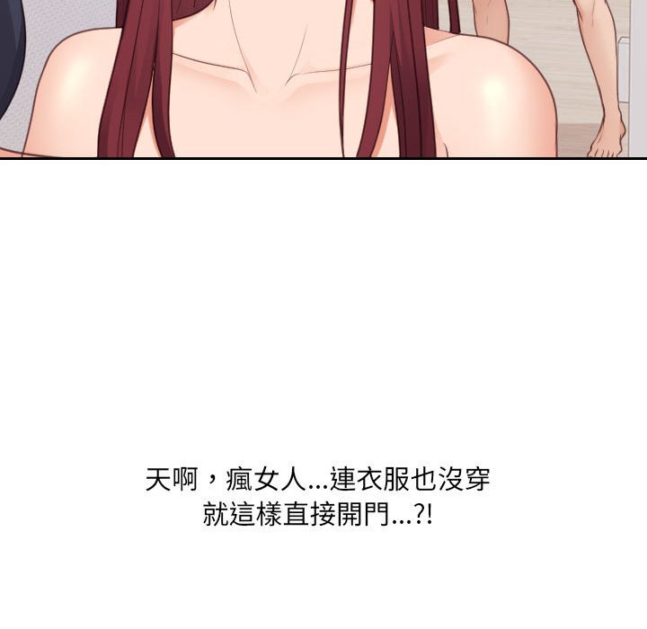 奇奇怪怪的女友第37章