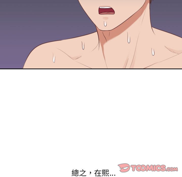 奇奇怪怪的女友第37章