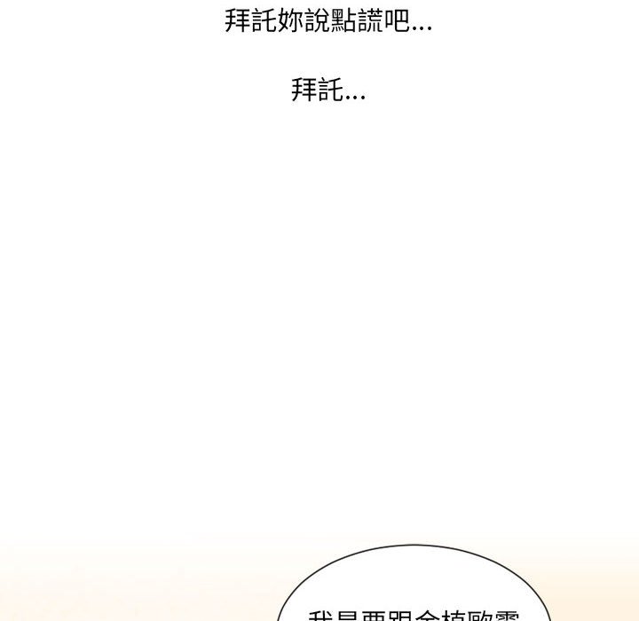 奇奇怪怪的女友第37章