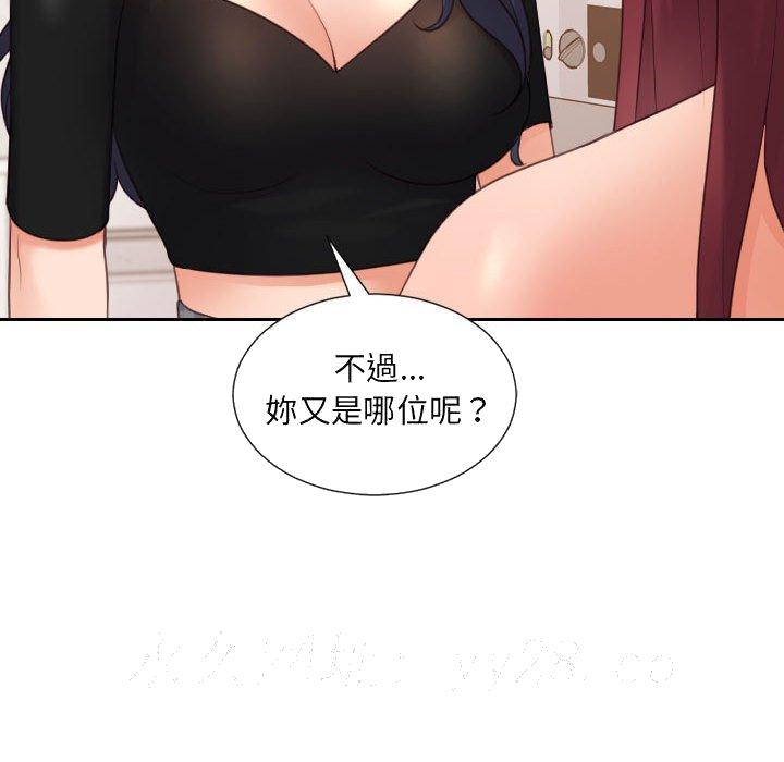 奇奇怪怪的女友第37章