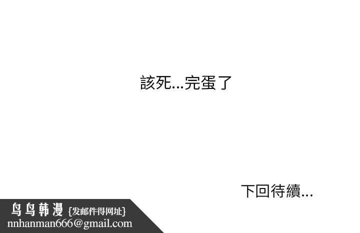 奇奇怪怪的女友第37章