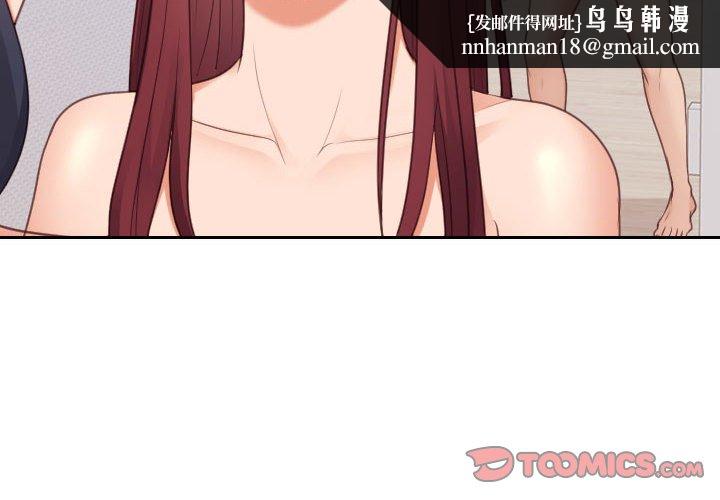 奇奇怪怪的女友第38章