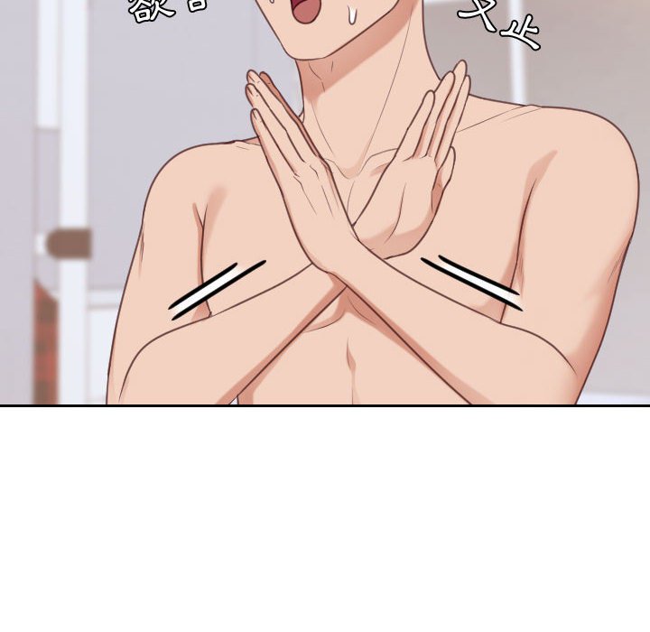 奇奇怪怪的女友第38章