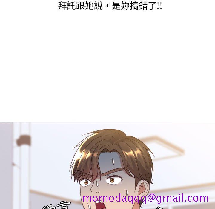 奇奇怪怪的女友第38章