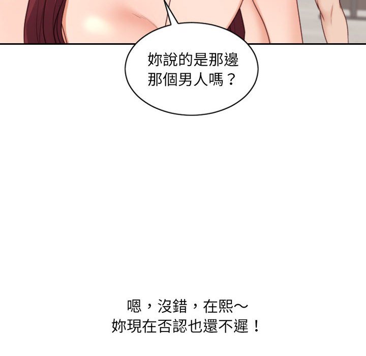 奇奇怪怪的女友第38章
