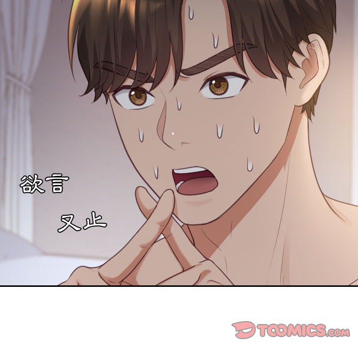 奇奇怪怪的女友第38章