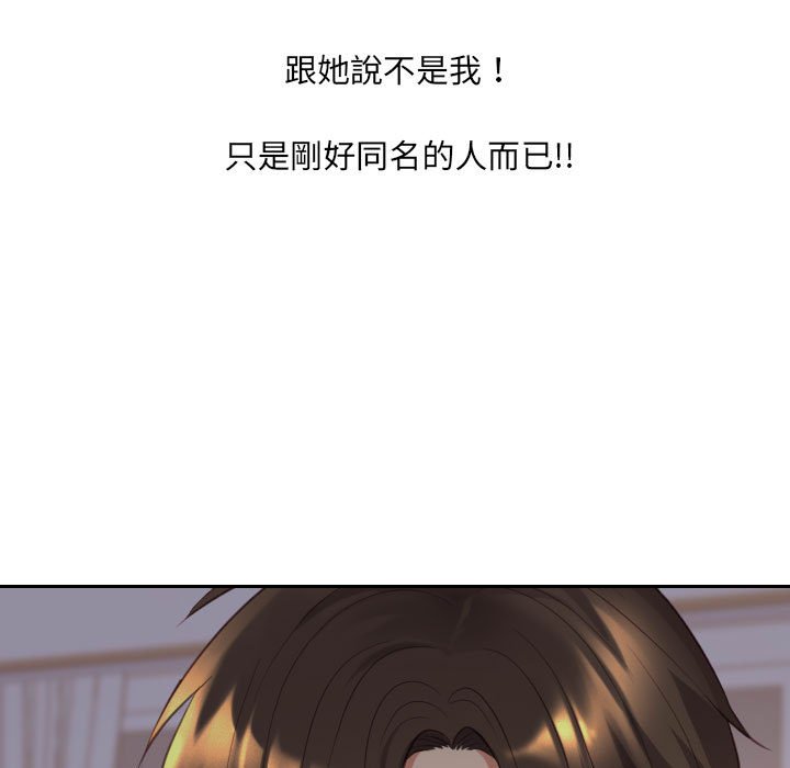 奇奇怪怪的女友第38章