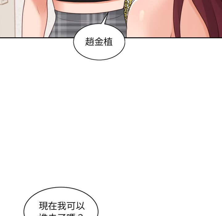 奇奇怪怪的女友第38章