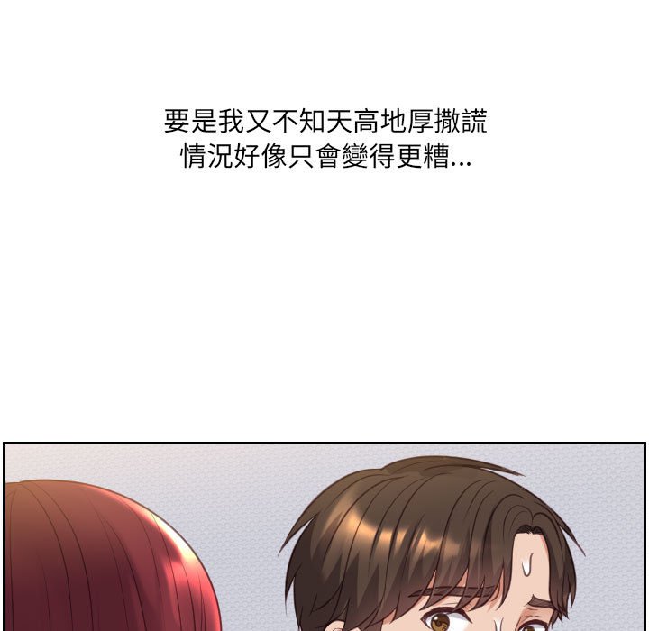 奇奇怪怪的女友第38章