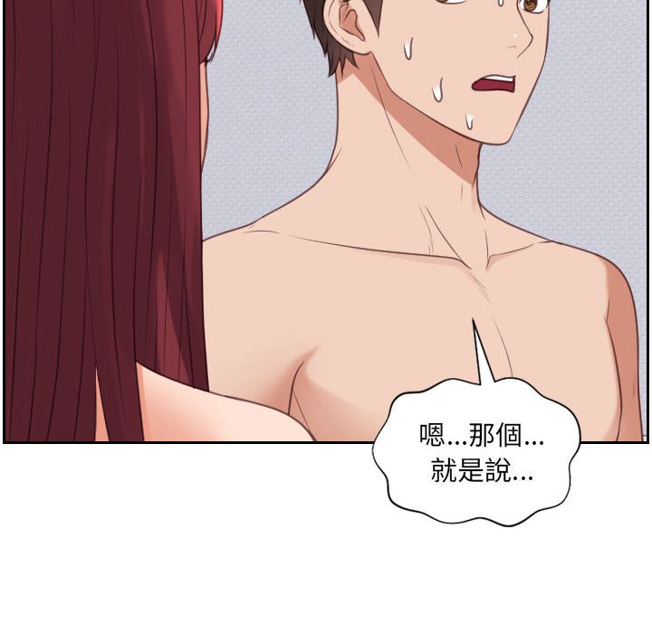 奇奇怪怪的女友第38章