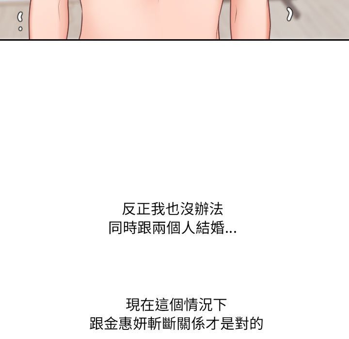 奇奇怪怪的女友第38章