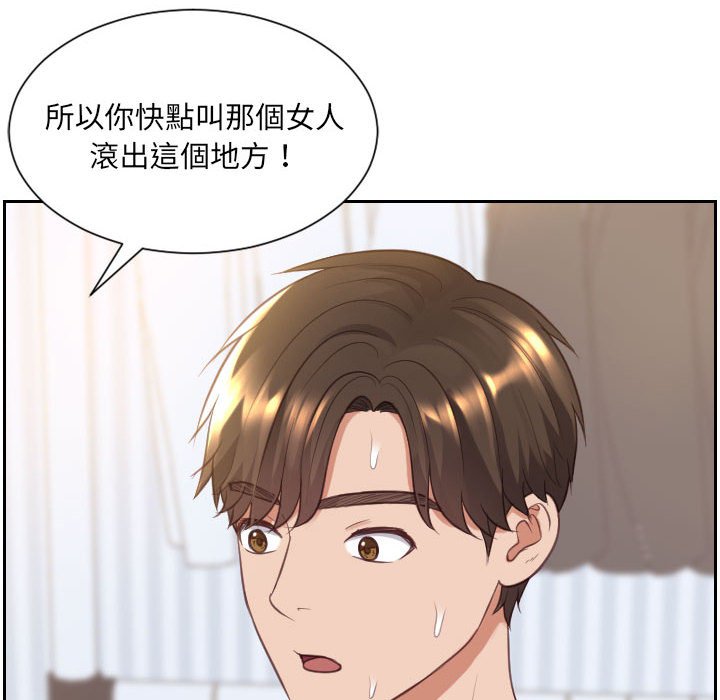 奇奇怪怪的女友第38章