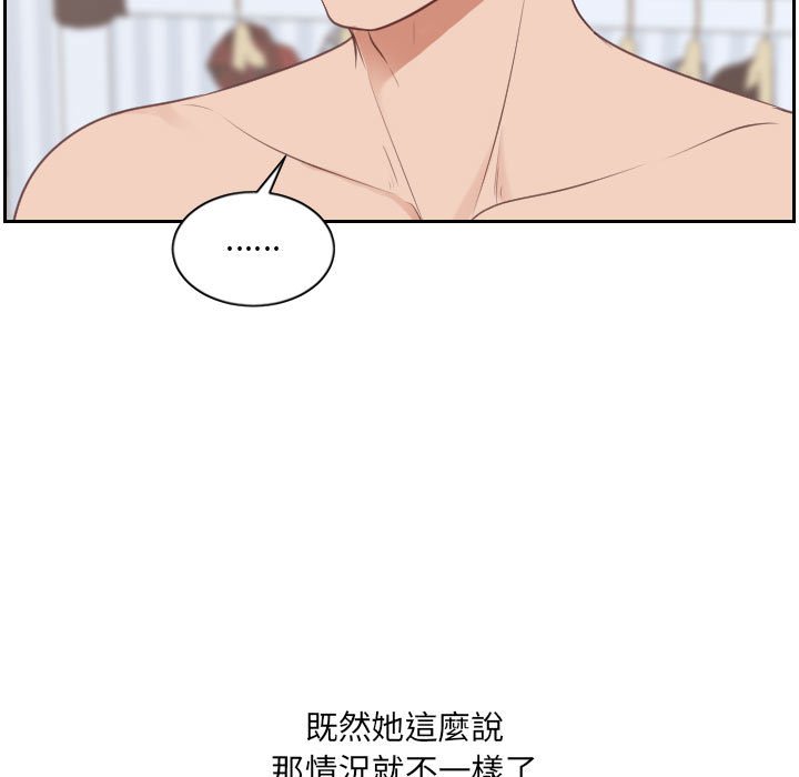 奇奇怪怪的女友第38章