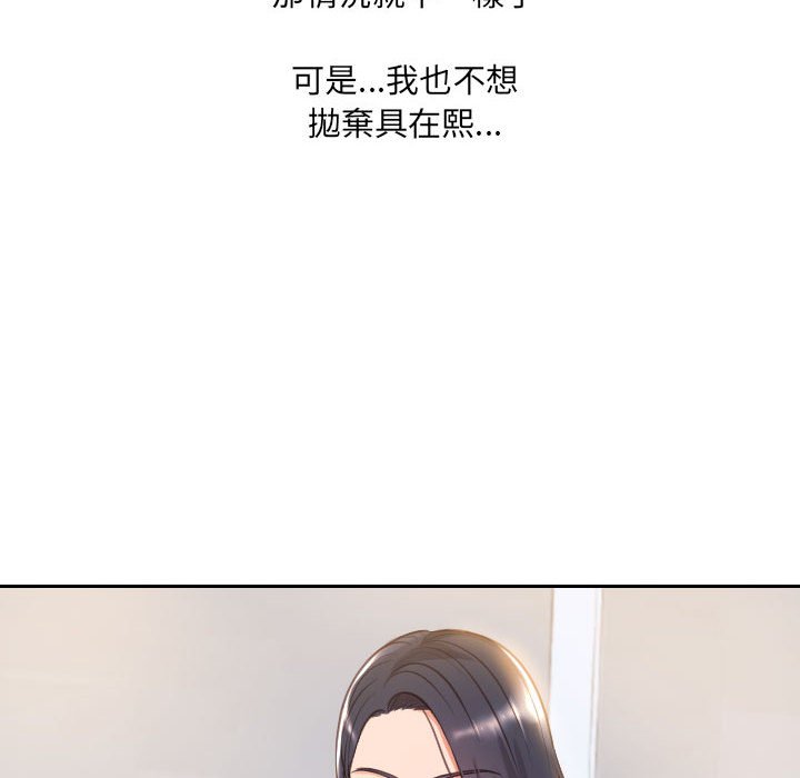 奇奇怪怪的女友第38章