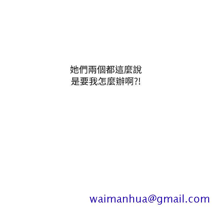 奇奇怪怪的女友第38章