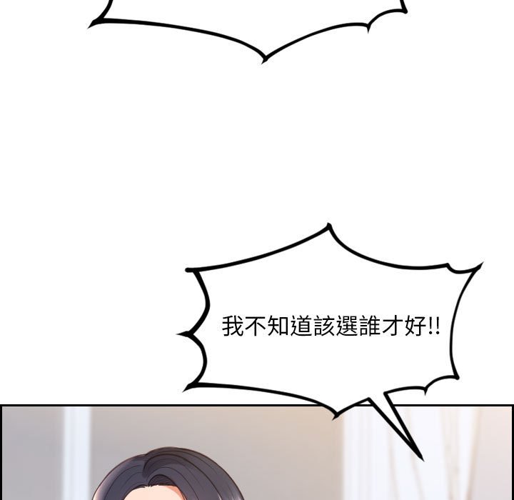 奇奇怪怪的女友第38章