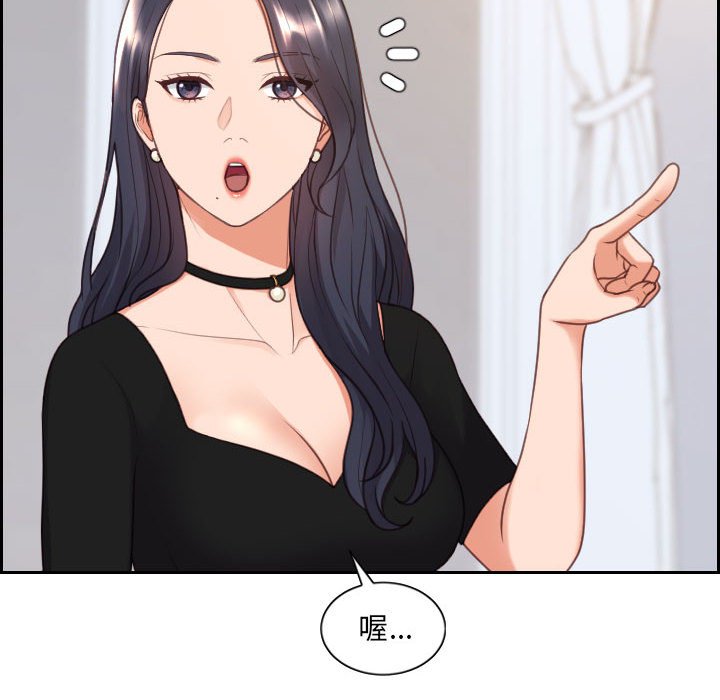 奇奇怪怪的女友第38章