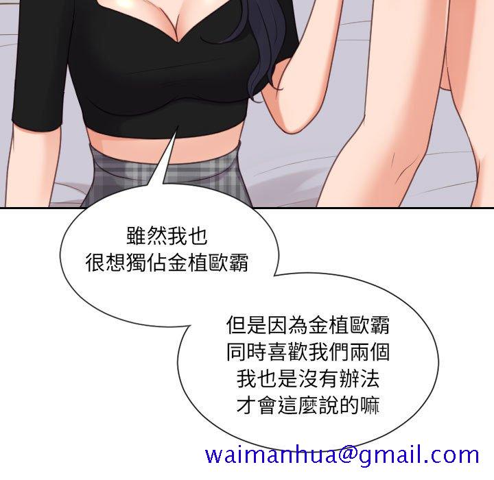 奇奇怪怪的女友第38章