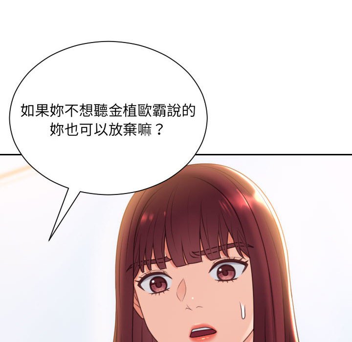 奇奇怪怪的女友第38章
