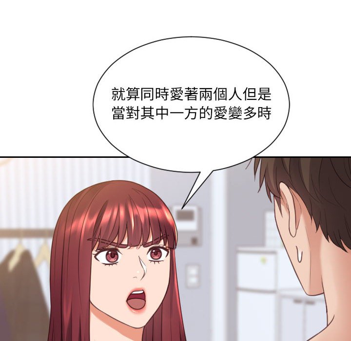奇奇怪怪的女友第38章
