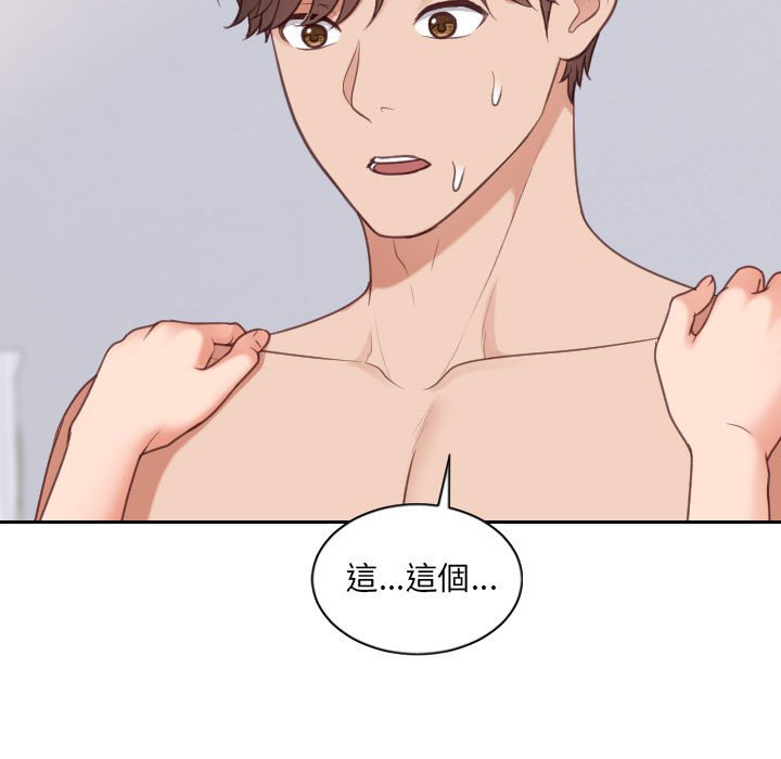 奇奇怪怪的女友第38章