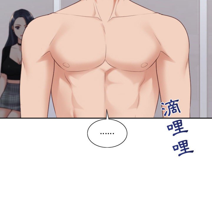 奇奇怪怪的女友第38章