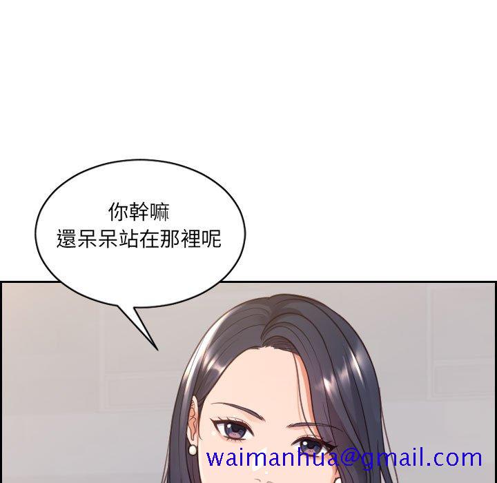 奇奇怪怪的女友第38章