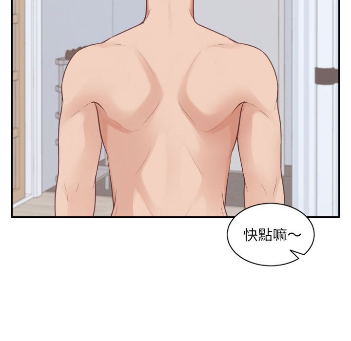 奇奇怪怪的女友第38章