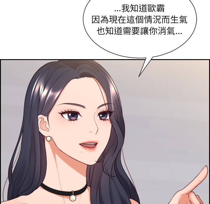 奇奇怪怪的女友第38章